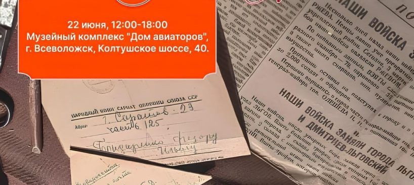 Открытый микрофон: Письма с фронта